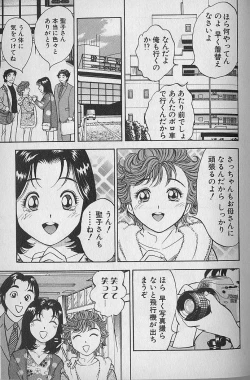 Page 202 of Gokuraku Nurse 4