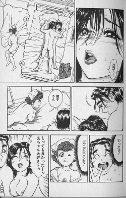 Page 23 of Gokuraku Nurse 4