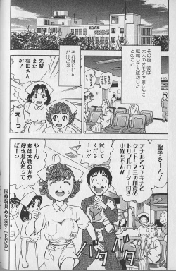 Page 60 of Gokuraku Nurse 4