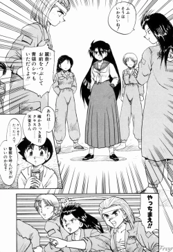 Page 124 of Gensou Shoujo Zukan