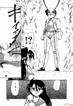 Page 136 of Gensou Shoujo Zukan