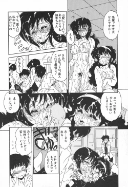 Page 120 of Oidemase Kagakubu e