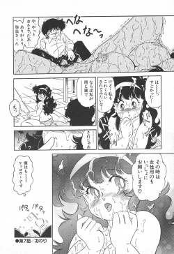 Page 124 of Oidemase Kagakubu e