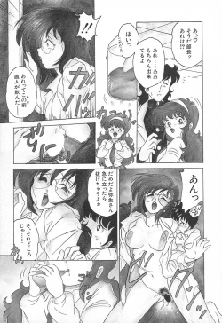 Page 127 of Oidemase Kagakubu e