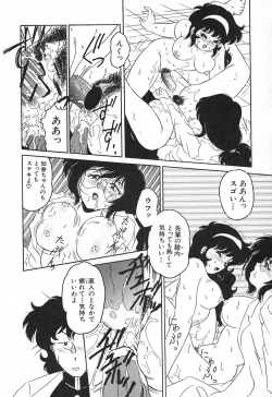 Page 138 of Oidemase Kagakubu e