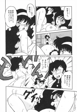 Page 142 of Oidemase Kagakubu e