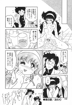 Page 148 of Oidemase Kagakubu e