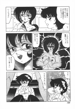 Page 154 of Oidemase Kagakubu e