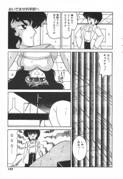 Page 157 of Oidemase Kagakubu e