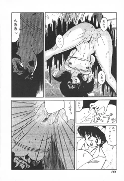 Page 160 of Oidemase Kagakubu e