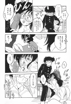 Page 22 of Oidemase Kagakubu e