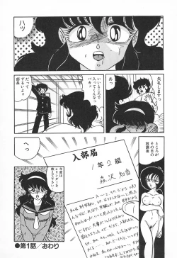 Page 40 of Oidemase Kagakubu e