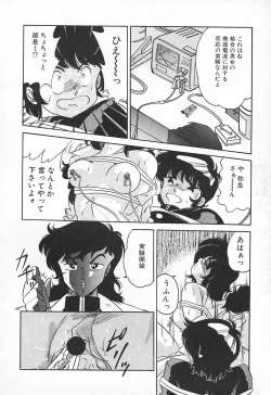 Page 52 of Oidemase Kagakubu e