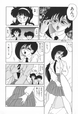 Page 84 of Oidemase Kagakubu e