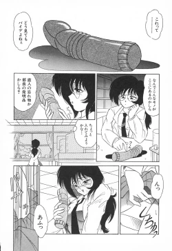 Page 94 of Oidemase Kagakubu e