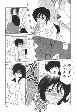 Page 95 of Oidemase Kagakubu e