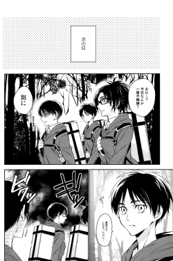 Page 17 of PUT OUT THE LIGHT