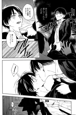 Page 19 of PUT OUT THE LIGHT