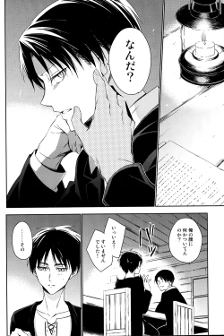 Page 5 of PUT OUT THE LIGHT