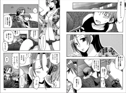 Page 14 of Ren * Ai Twins