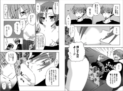 Page 17 of Ren * Ai Twins