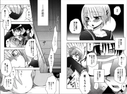 Page 60 of Ren * Ai Twins