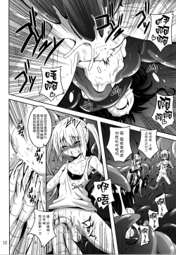 Page 10 of trance II