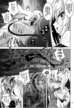 Page 15 of trance II