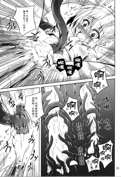 Page 19 of trance II