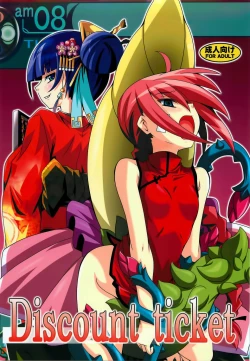 Page 2 of Discount ticket