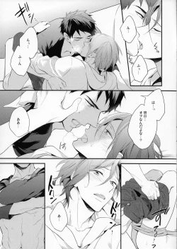 Page 12 of MONTHLY THE IWATOVISION