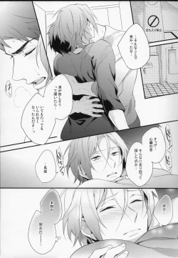 Page 26 of MONTHLY THE IWATOVISION