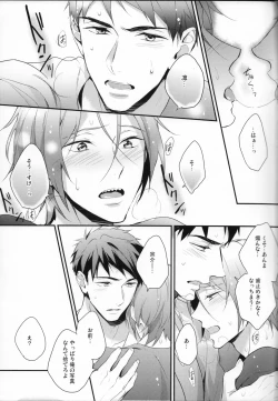 Page 28 of MONTHLY THE IWATOVISION