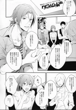 Page 3 of MONTHLY THE IWATOVISION