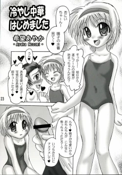 Page 22 of Otagai Twins L