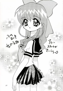 Page 26 of Otagai Twins L