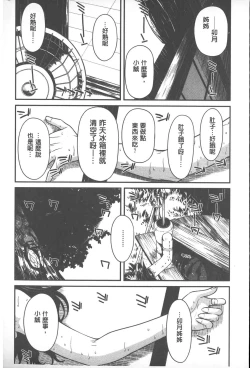 Page 106 of Yamato Nadeshiko Chichi Henge - Yamato Nadeshiko Breast Changes | 大和撫子們的淫乳變化