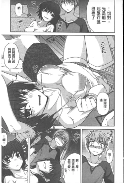 Page 10 of Yamato Nadeshiko Chichi Henge - Yamato Nadeshiko Breast Changes | 大和撫子們的淫乳變化