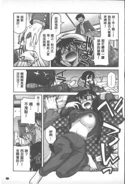 Page 130 of Yamato Nadeshiko Chichi Henge - Yamato Nadeshiko Breast Changes | 大和撫子們的淫乳變化