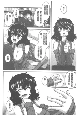 Page 151 of Yamato Nadeshiko Chichi Henge - Yamato Nadeshiko Breast Changes | 大和撫子們的淫乳變化