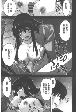 Page 180 of Yamato Nadeshiko Chichi Henge - Yamato Nadeshiko Breast Changes | 大和撫子們的淫乳變化