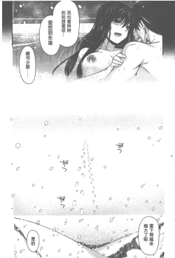 Page 192 of Yamato Nadeshiko Chichi Henge - Yamato Nadeshiko Breast Changes | 大和撫子們的淫乳變化