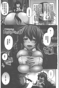 Page 2 of Yamato Nadeshiko Chichi Henge - Yamato Nadeshiko Breast Changes | 大和撫子們的淫乳變化