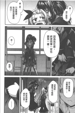 Page 31 of Yamato Nadeshiko Chichi Henge - Yamato Nadeshiko Breast Changes | 大和撫子們的淫乳變化