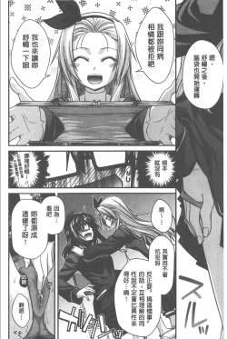 Page 35 of Yamato Nadeshiko Chichi Henge - Yamato Nadeshiko Breast Changes | 大和撫子們的淫乳變化