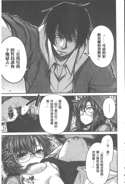 Page 96 of Yamato Nadeshiko Chichi Henge - Yamato Nadeshiko Breast Changes | 大和撫子們的淫乳變化