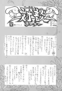 Page 25 of kaishaku AFTER