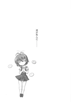 Page 3 of kaishaku AFTER