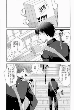 Page 4 of Anoko Boku ga Longshoot Kimetara Donna Kao Suru Darou 2