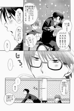 Page 6 of Anoko Boku ga Longshoot Kimetara Donna Kao Suru Darou 2